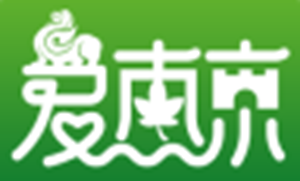 爱南京logo.png